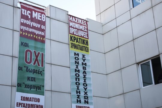 Γονάτισε το ΕΣΥ, στους δρόμους βγαίνουν οι γιατροί: Φτάνει πια!
