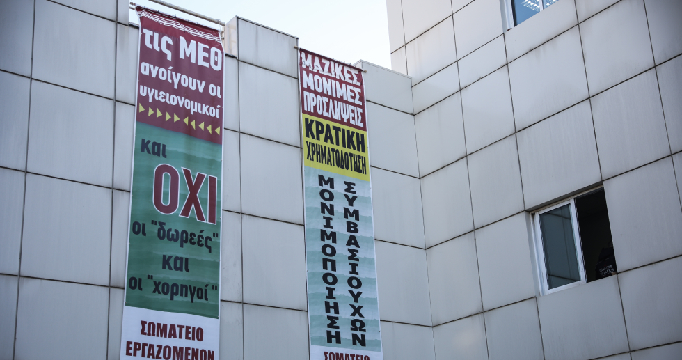 Γονάτισε το ΕΣΥ, στους δρόμους βγαίνουν οι γιατροί: Φτάνει πια!