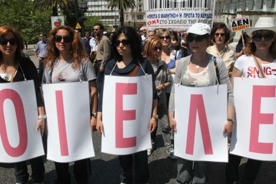 «Σφαγή» εκπαιδευτικών στα ιδιωτικά σχολεία