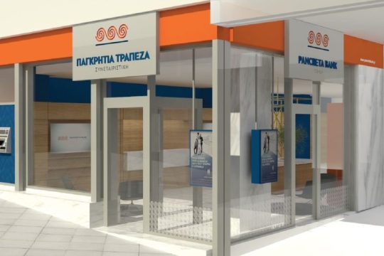 Στήριγμα σε φοιτητές και γονείς η ΠΑΓΚΡΗΤΙΑ ΤΡΑΠΕΖΑ