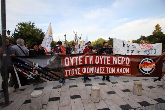Αντιδράσεις από ΚΚΕ και ΜέΡΑ25