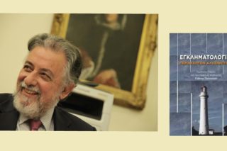 Γνώση και δράση
