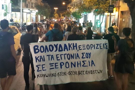 Χανιά: Διαμαρτυρία στο γραφείο του Βολουδάκη για τα «ξερονήσια» των μεταναστών