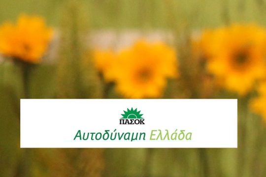 3η Σεπτέμβρη: οι μπαξέδες έμειναν απότιστοι