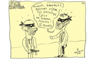 Σκίτσο της Εφ.Συν. (Τ. Παυλόπουλος 06.09.2020)