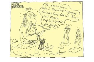 Σκίτσο της Εφ.Συν. (Τ. Παυλόπουλος 28.09.2020)