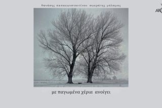 Τάλα