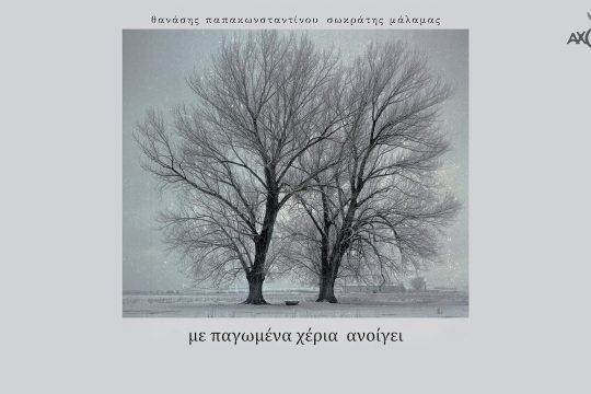 Τάλα