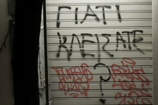 Mεταμεσονύχτια διαμαρτυρία καταστηματαρχών στη Θεσσαλονίκη