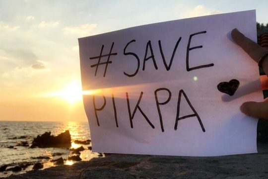 Λουκέτο στην προσφυγική δομή
