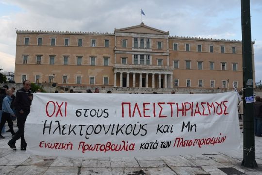 Επικοινωνιακό αλαλούμ για την αναστολή πλειστηριασμών
