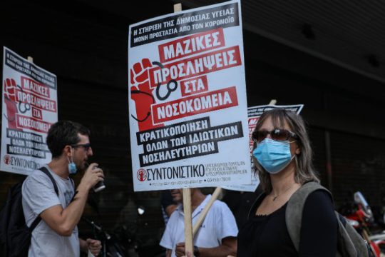 Κινητοποιήσεις και κραυγή αγωνίας για τα αντιδραστήρια [Βίντεο]