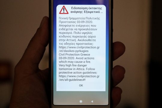 Ψεύτης βοσκός