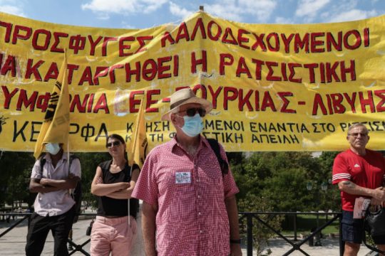 Μήνυμα αλληλεγγύης για τους πρόσφυγες της Μόριας