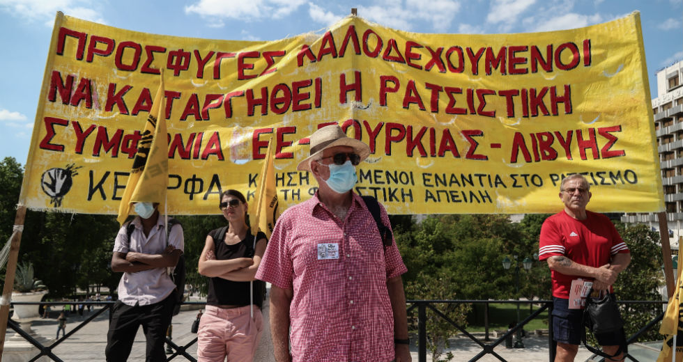 Μήνυμα αλληλεγγύης για τους πρόσφυγες της Μόριας