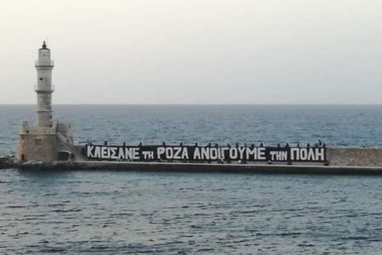 “Κλείσανε τη Ρόζα, ανοίγουμε την πόλη”