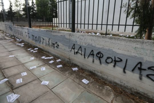 Παρέμβαση Ρουβίκωνα στο Κέντρο Επιχειρήσεων Πολιτικής Προστασίας