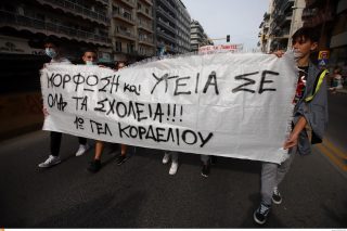 Κάτω τα χέρια απ’ τους μαθητές!