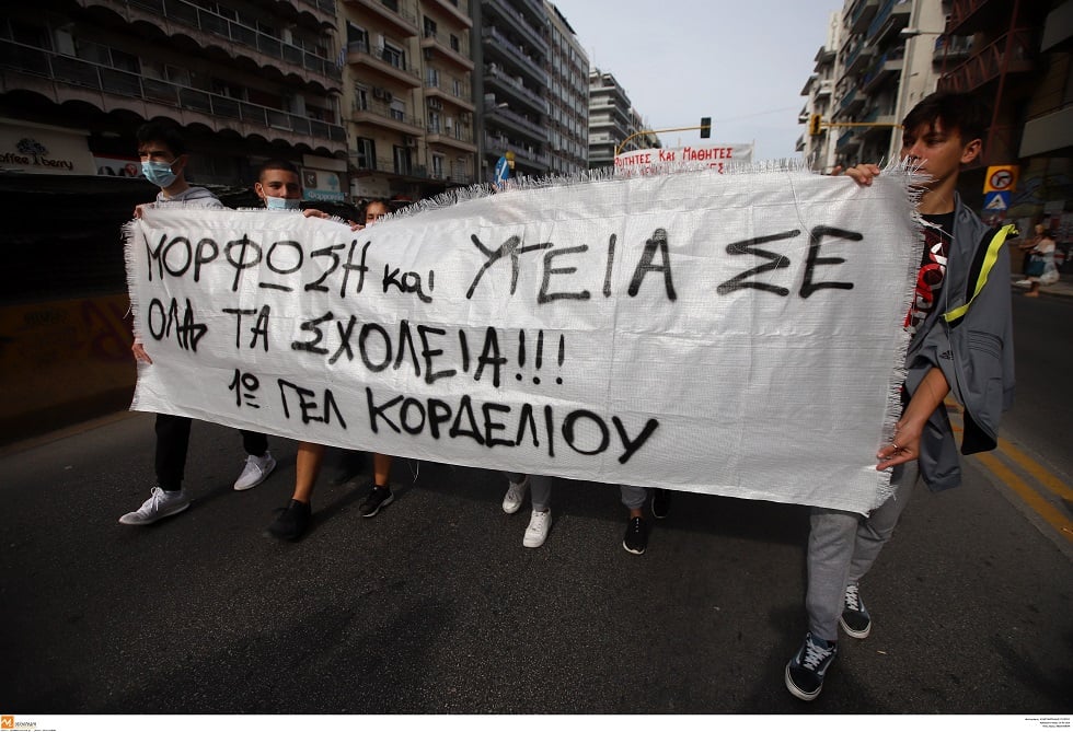 Κάτω τα χέρια απ’ τους μαθητές!