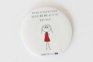 Είναι το «Σχολείον» covid free;