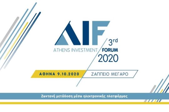 Περισσότεροι από 35 ομιλητές έχουν ήδη επιβεβαιώσει τη συμμετοχή τους στο 3rd Athens Investment Forum
