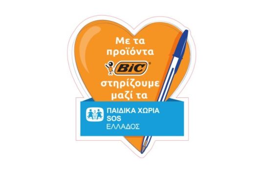 με τα προϊόντα BIC® ενισχύουμε μαζί τα Παιδικά Χωριά SOS