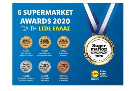 Έξι νέες διακρίσεις για τη Lidl Ελλάς στα Supermarket Awards 2020