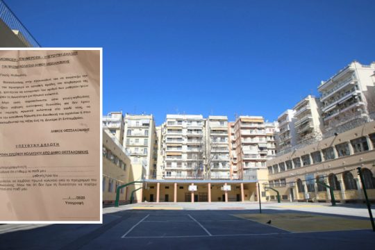 Μια δήλωση ντροπής και μια νίκη για γονείς και μαθητές!
