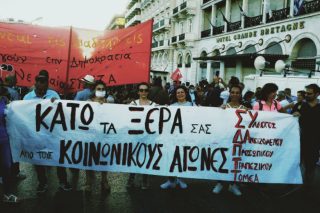 «Δυσμενής μετάθεση» συνδικαλίστριας