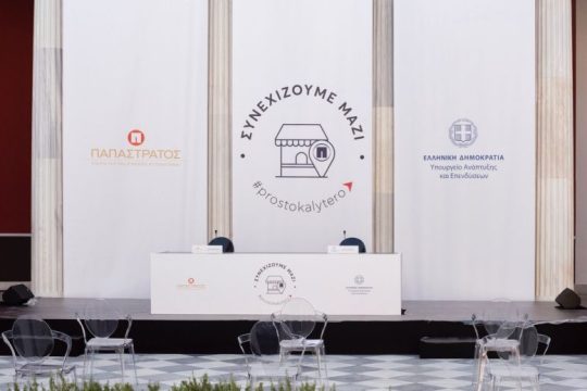 Παπαστράτος: Με 10.000.000 ευρώ ενισχύεται η ρευστότητα των επιχειρήσεων Μικρής Λιανικής