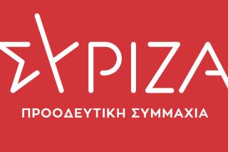 Το νέο σήμα του ΣΥΡΙΖΑ