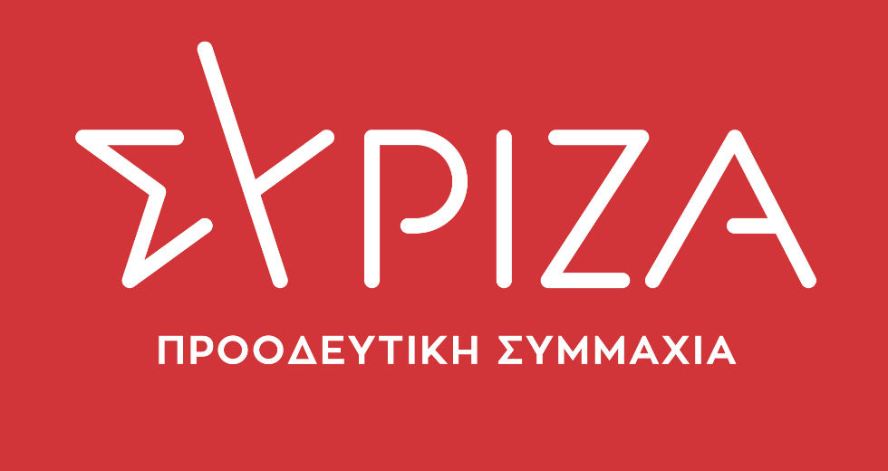Το νέο σήμα του ΣΥΡΙΖΑ