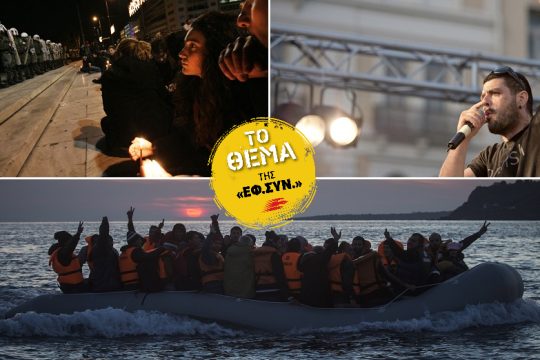 Oι νεανικοί Σεισμοί του 21ου αιώνα