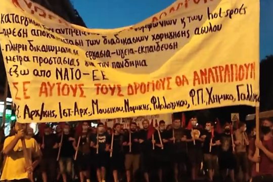Πορεία αλληλεγγύης στους πρόσφυγες και μετανάστες της Μόριας στη Θεσσαλονίκη