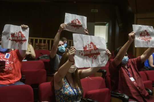 Διαδικτυακό ψήφισμα για συνολική καταδίκη της Χρυσής Αυγής