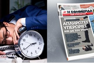 Μισό βήμα πίσω μετά τη θύελλα