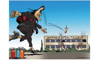 Σκίτσο της Εφ.Συν. (Π. Ζερβός 13.09.2020)