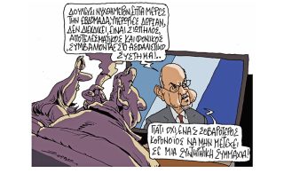 Σκίτσο της Εφ.Συν. (Π. Ζερβός 19.09.2020)