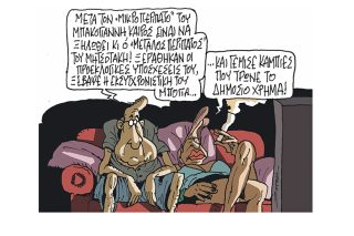 Σκίτσο της Εφ.Συν. (Π. Ζερβός 27.09.2020)