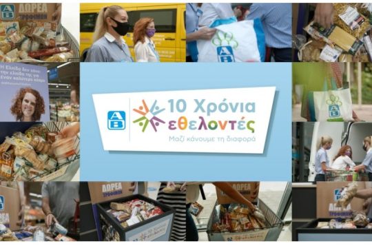 10 χρόνια εθελοντές ΑΒ: Μαζί κάναμε τη διαφορά στις ζωές 61.000 συνανθρώπων μας