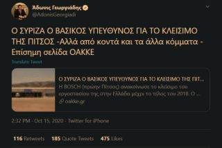 Ο Αδωνις επικαλείται την ΟΑΚΚΕ* για την Πίτσος