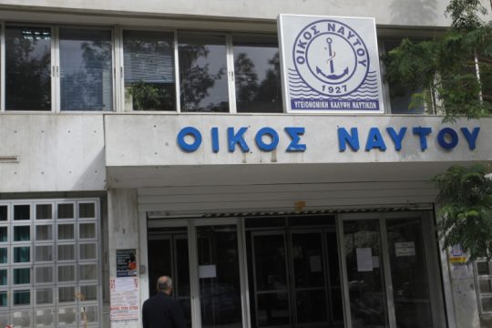 Ο Οίκος Ναύτου σε κατάσταση παράλυσης