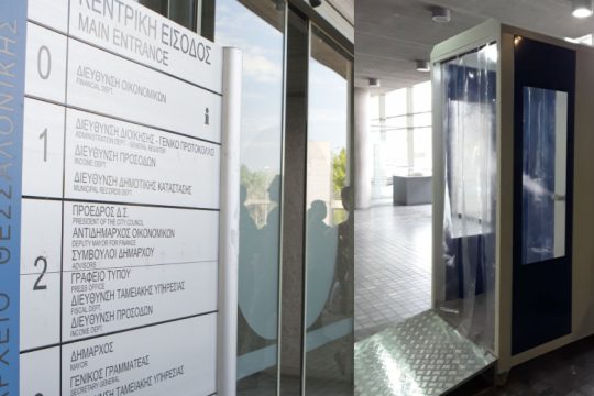 Κάτι της έλειπε της… καινοτομίας