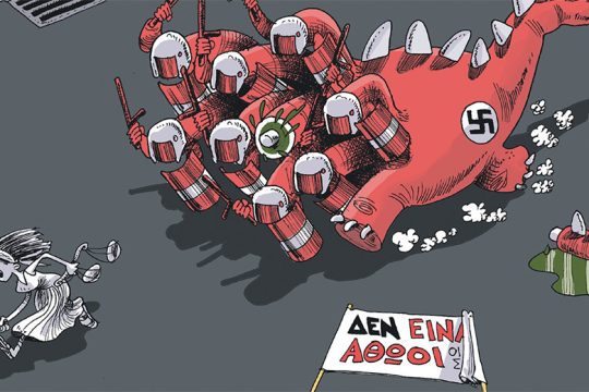 Τα αντιφασιστικά πενάκια των σκιτσογράφων μας