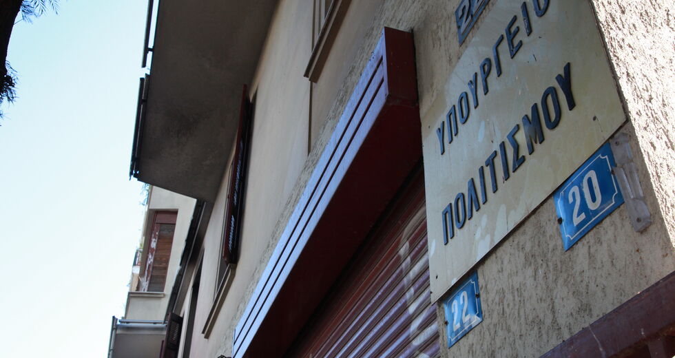 Σε αδιέξοδο οι εργαζόμενοι του «αμαρτωλού» ταμείου