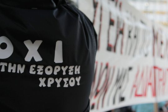 Απειλές μετά την καταδίκη 
