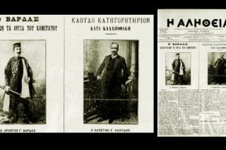 Μακεδονικός Αγώνας, ένα οικονομικό σκάνδαλο