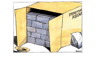 Σκίτσο της Εφ.Συν. (Μ. Κουντούρης 27.10.2020)