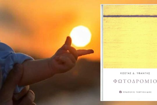 Ενα ρεπερτόριο υπόγειων παιχνιδιών