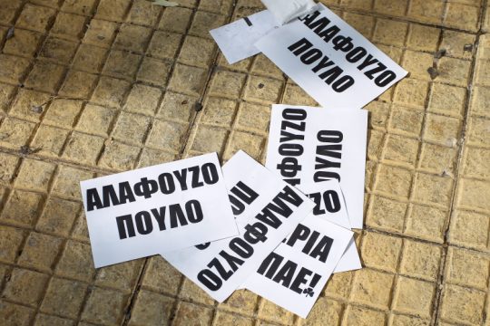 «Ντου» της Θύρας 13 στα γραφεία, απαίτηση για «Λευτεριά στην ΠΑΕ» 